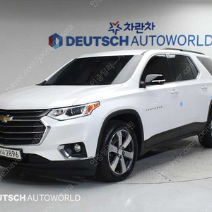 쉐보레트래버스 3.6 AWD LT 레더 프리미엄@중고차@소액할부@전액할부@매입@할부@중고차구매 전부가능 !