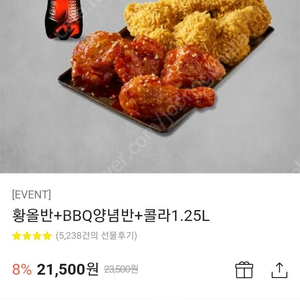 황금올리브반반치킨21500