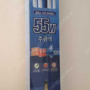 필립스 55W 형광등