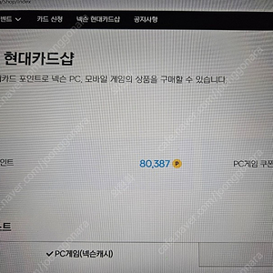 넥슨캐시 80,000원