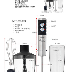 신일 핸드블랜더 믹서기 구성품만 나눔 본품없어요.