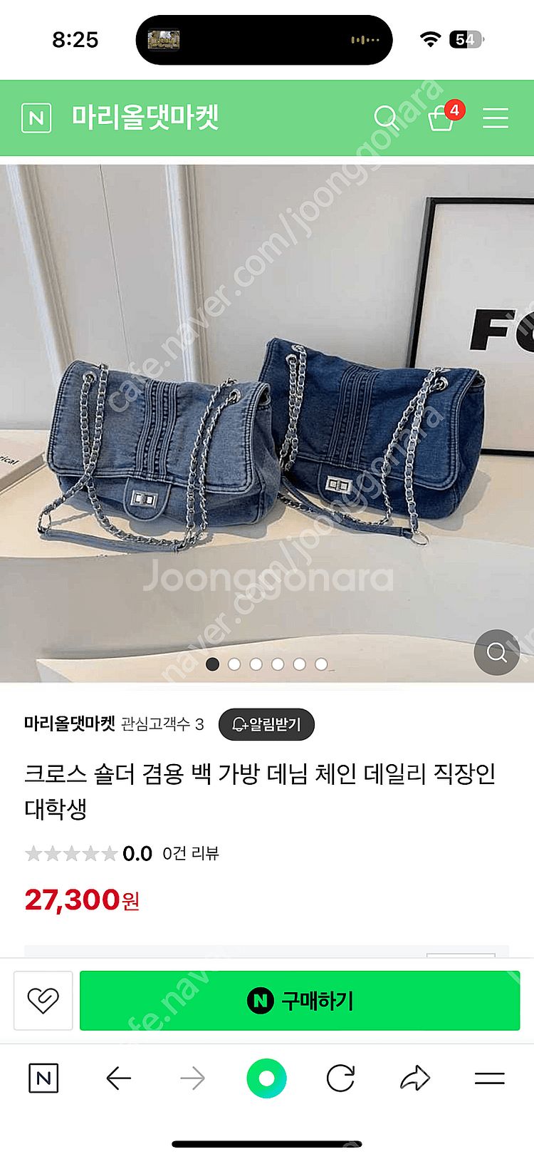새제품]빈티지 워싱 게임가방--1