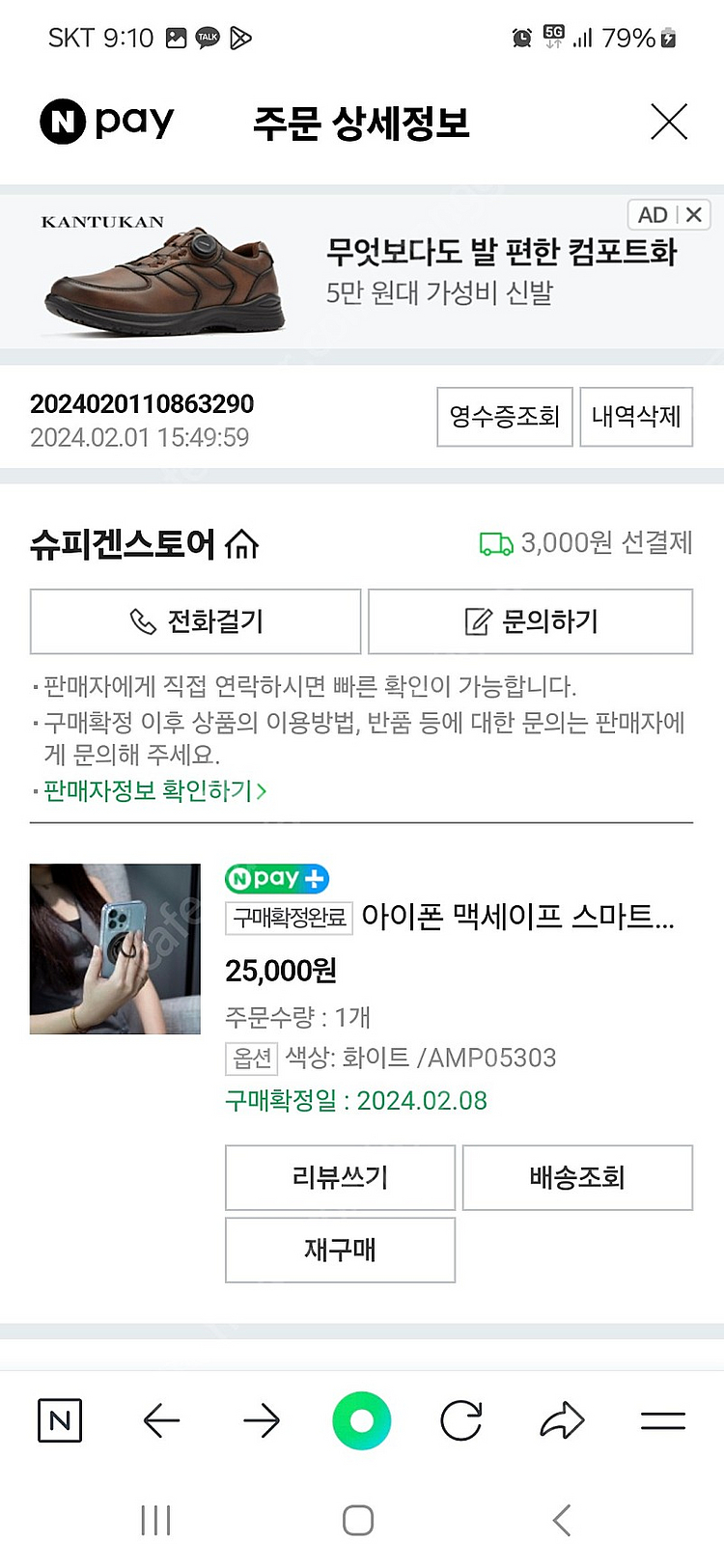 갤럭시 S24 슈피겐 맥세이프 케이스 무선충전기 스마트...--3