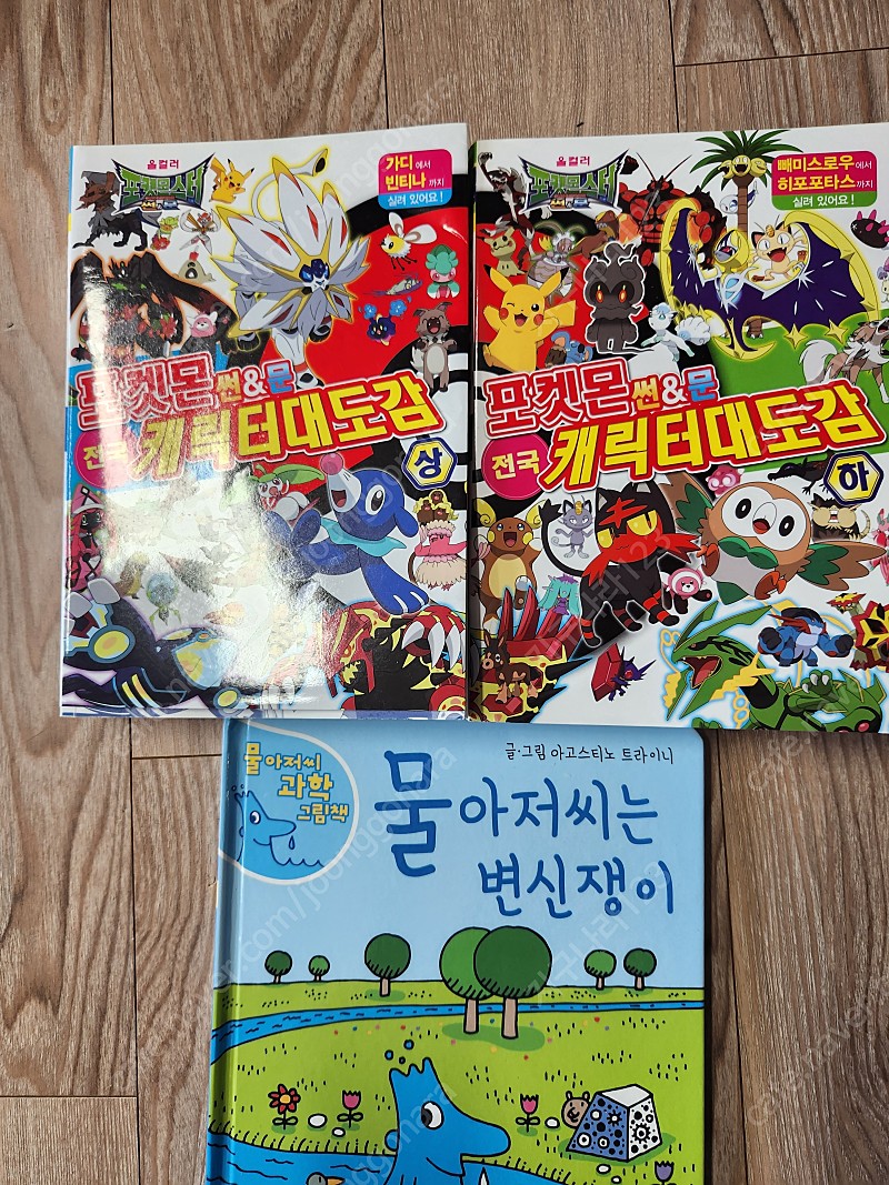 포켓몬 썬&문 전국캐릭터대도감 상 하 2권