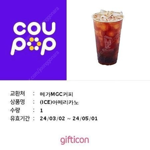 메가커피 아메리카노 1500원 ( ~ 05.01 )