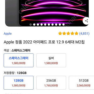 미개봉)아이패드 프로 6세대 12.9 M2칩 스그 128g wifi