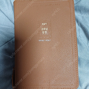 굿모닝 성경