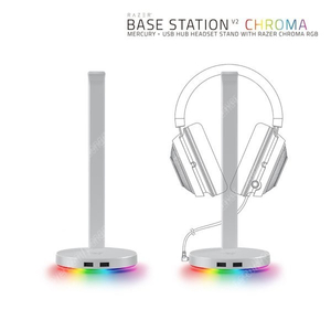 RAZER base station v2 크로마 머큐리(화이트) 구매합니다