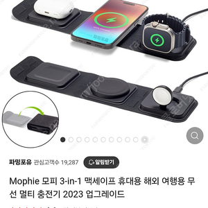 아이폰,에어팟,워치 충전기