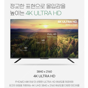 루컴즈 4K LED TV 65인치 스마트 TV