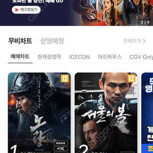 Cgv 1인예매 8500 1인만