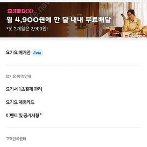 요기요 1만원 이상 주문시 1500원 할인주문(오늘만)