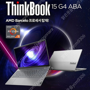 미개봉. 레노버 씽크북 ThinkBook 15 Gen4