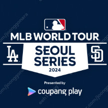 [최저가] MLB 서울 개막전 쿠팡플레이 티켓 팔아요!