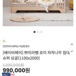 쁘라뺑 자작나무 침대 슈퍼싱글 새상품