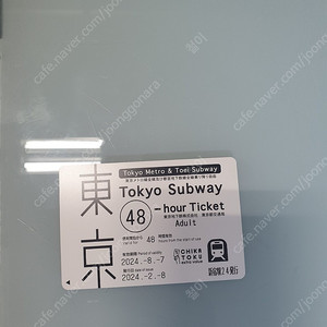 [판매]도쿄 메트로 지하철 패스 48시간