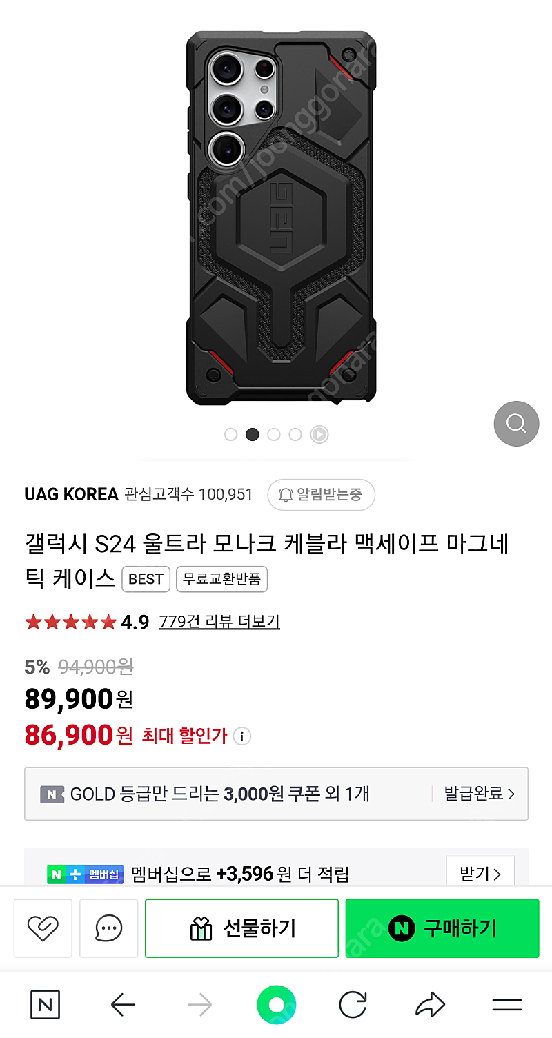 UAG 갤럭시 S24 울트라 모나크 케블라 맥세이프 마그네틱 케이스 블랙 팝니다