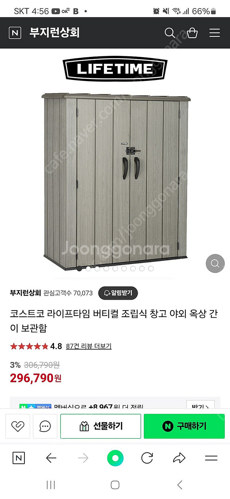 코스트코 창고 팝니다--0