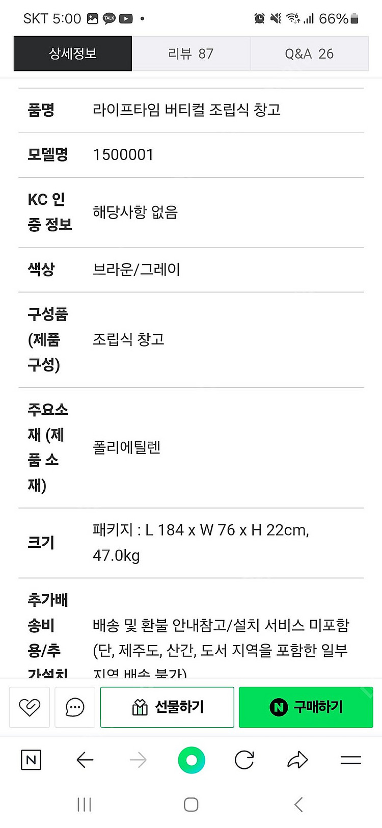 코스트코 창고 팝니다--3