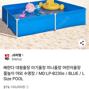 캠프엠 pool 수영장 베란다 , 공놀이 공간