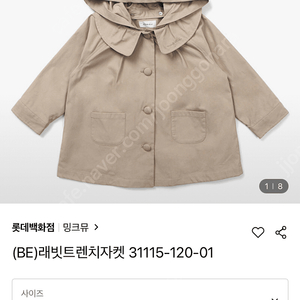밍크뮤 트렌치코트 아기옷 아기코트