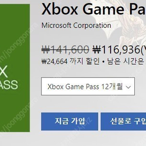 Xbox 4세대 패드+ 게임패스 1년