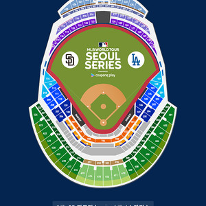 MLB 서울시리즈 SD 파드리스 vs LA 다저스