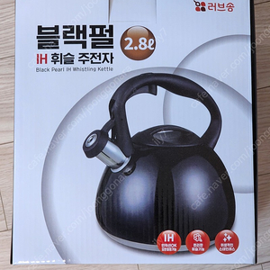 러브송 블랙펄 IH인덕션겸용 휘슬주전자 블랙 2.8L 택포