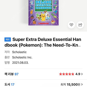 pokemon super extra deluxe 포켓몬 책