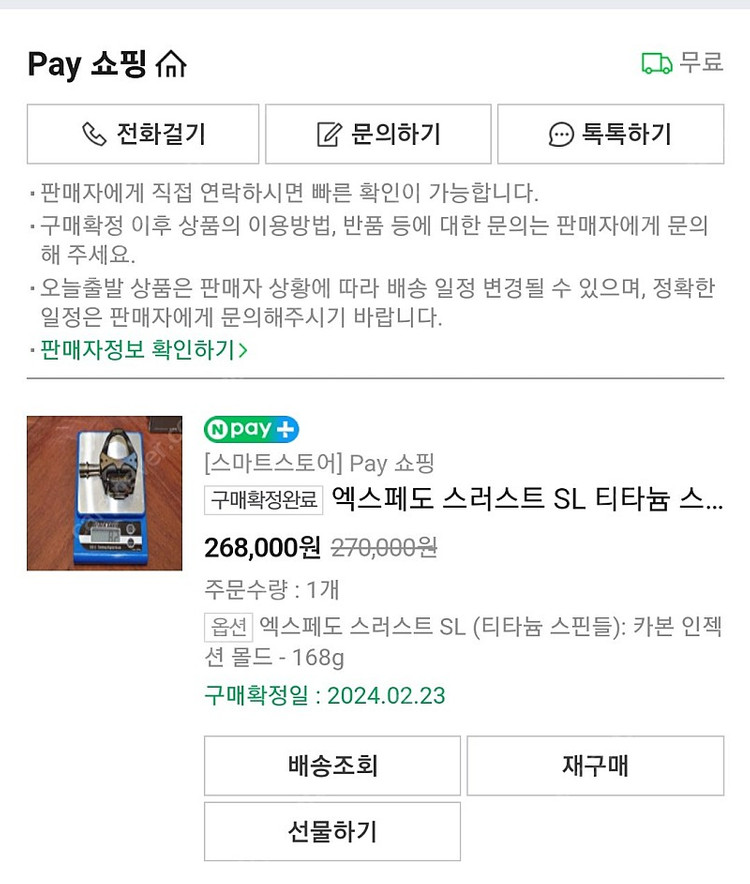 엑스페도 스러스트sl (티탄 스핀) 경량 페달--3