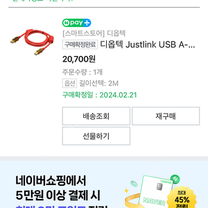 디옵텍 USB A to B 케이블 2m