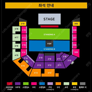 마룬5 마룬파이브 내한 3/9토요일 스탠딩A 18XX번대 2연석/4연석 정가양도합니다