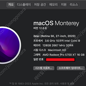 imac 27 2020 CTO i9 10코어 ram 128gb