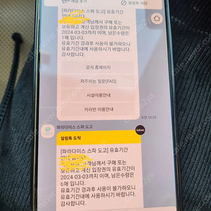 도고파라다이스 3/3일티켓