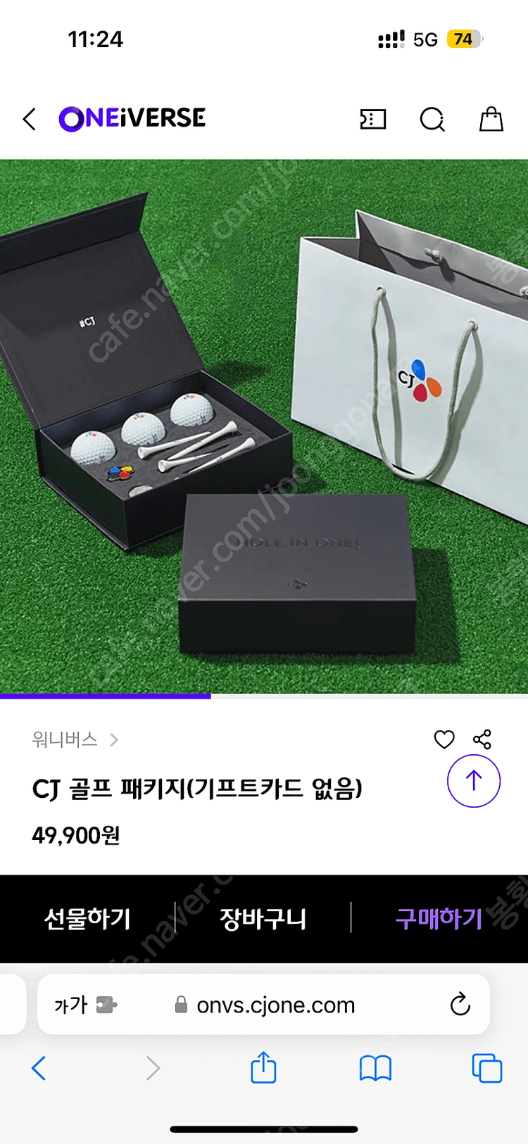 CJ 골프 기프트세트(골프공, 볼마커, 나무티) 이미지