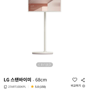 (미개봉) LG 스탠바이미 최신형 27ART10DKPL