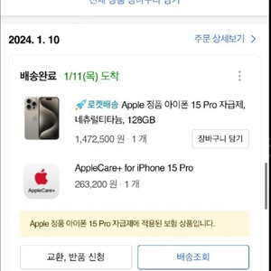 아이폰15프로 128gb + 애플케어