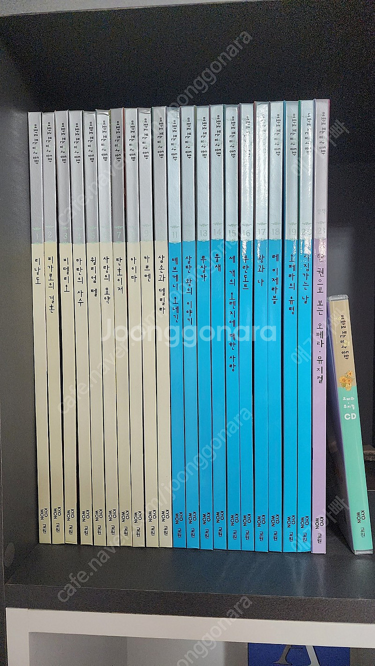 교원 명화로 보는 음악 동화 21권 + 2CD 판매합니...--0
