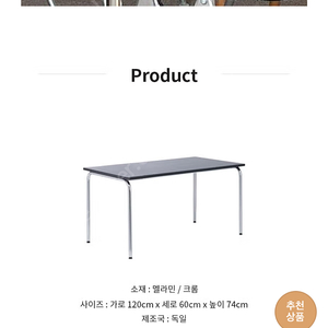 L&C standal akiro table 엘엔씨 스텐달 아키로 테이블 1200,1400 블랙색상 삽니다