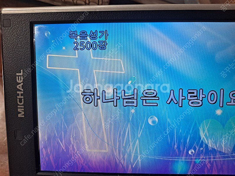 미가엘 찬양반주기 e9 팝니다--5