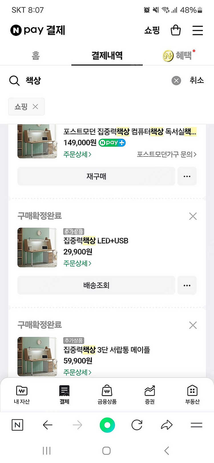 포스트모던 집중력책상 셋트 팝니다--7