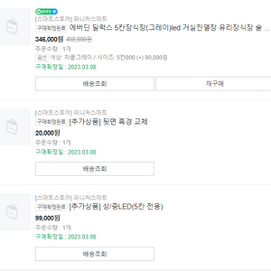 에버딘딜럭스 5칸 800피규어장식장(그레이)