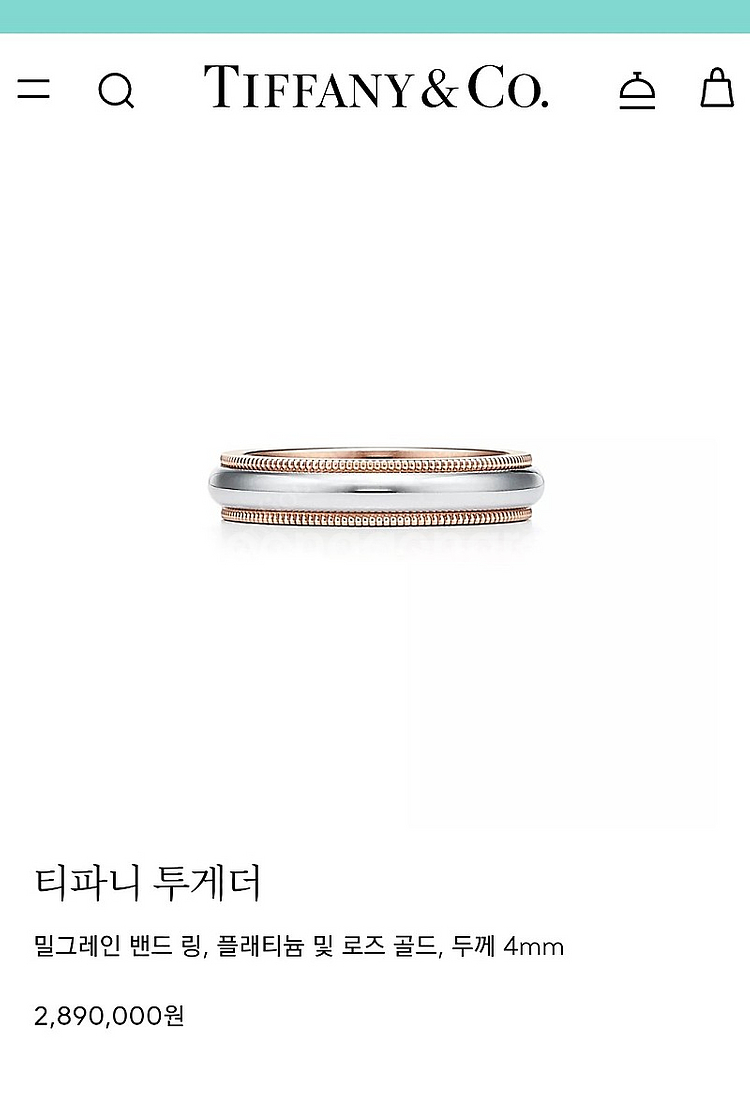 티파니앤코 밀그레인 14호--0