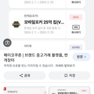 페이코 맞고 포커 1세트 53장