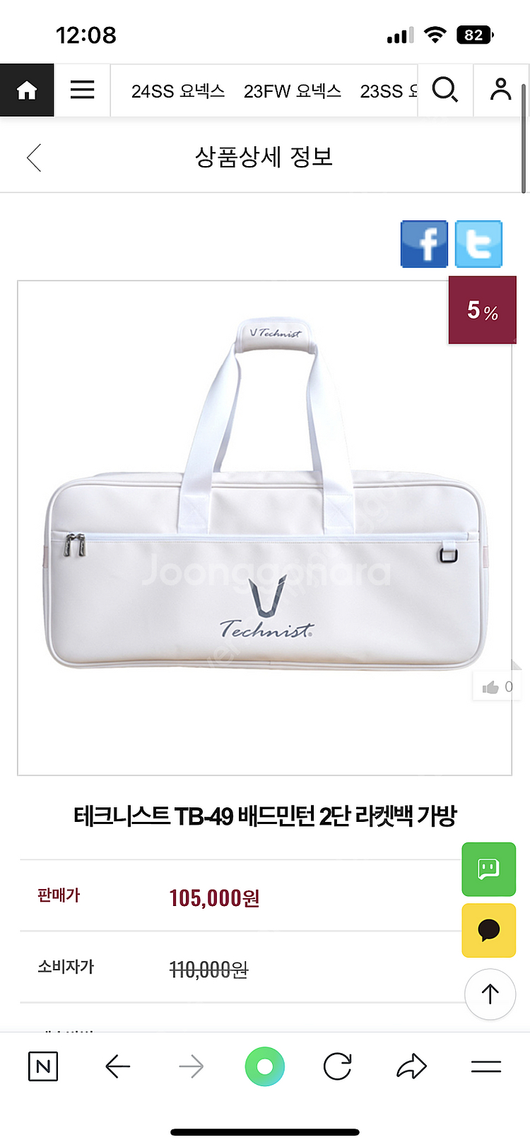 테크니스트 tb-49 배드민턴 가방--0