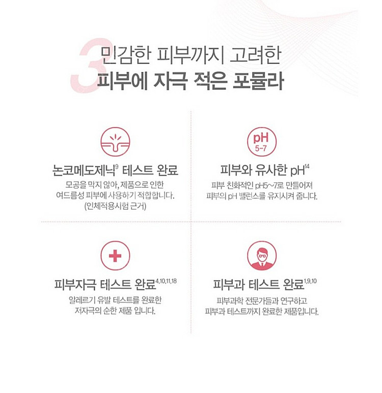 피지오겔 프로리스토어링 로션 200ml--6