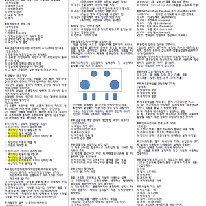 인간공학기사 실직작업형 합격족보 판매합니다