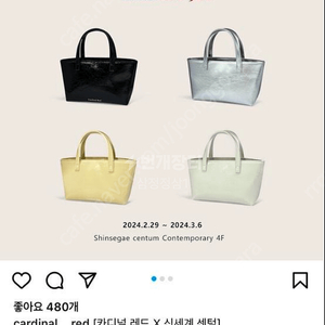 카디널레드 미니백 전색상