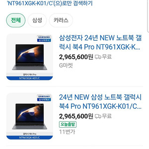 삼성 갤럭시북4 프로 NT961XGK-K01/C 새제품
