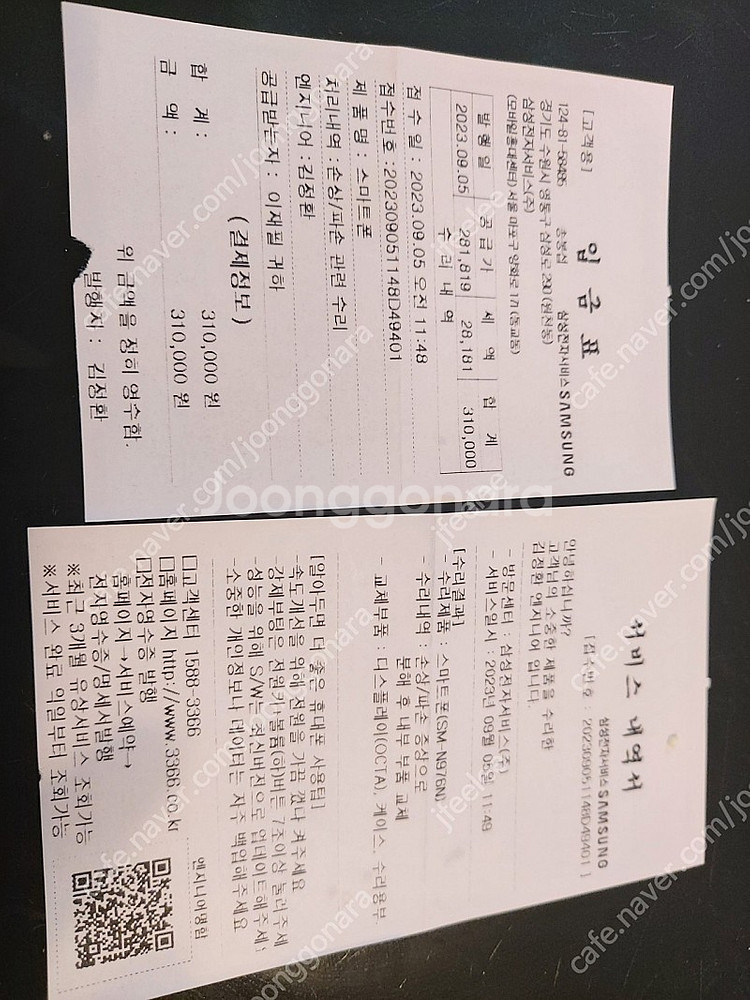 노트10+플러스 리퍼, 센터--0
